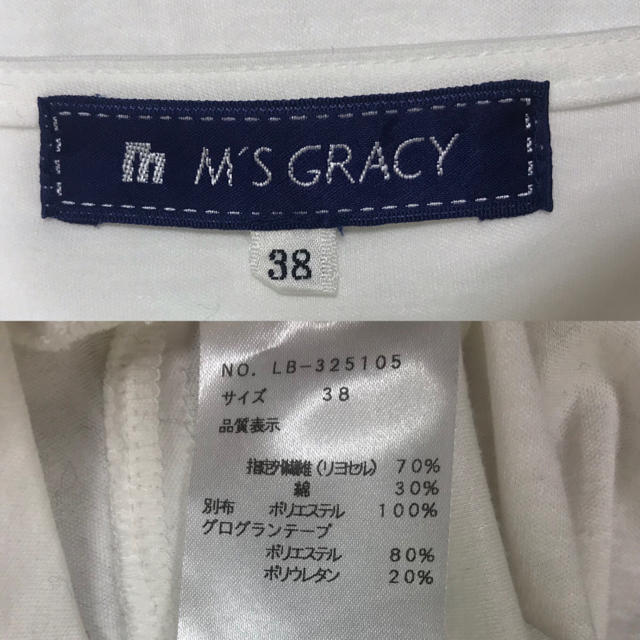 M'S GRACY(エムズグレイシー)の超美品！エムズグレイシー  トップス レディースのトップス(カットソー(長袖/七分))の商品写真