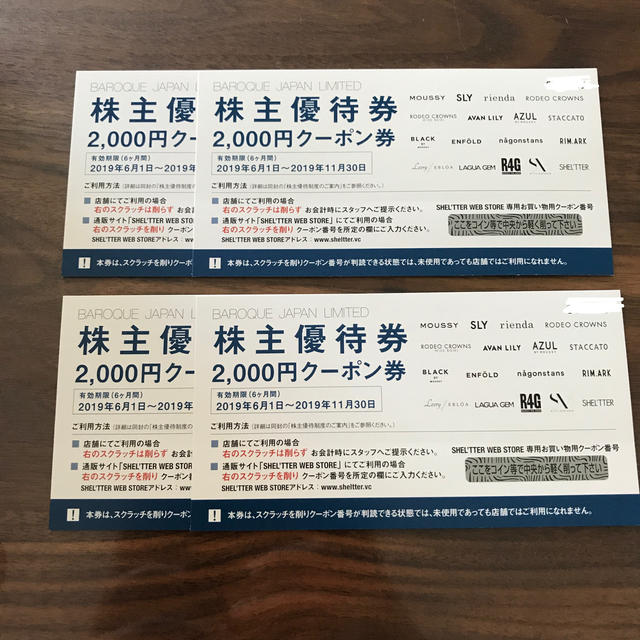 ENFOLD(エンフォルド)のバロックジャパンリミテッド 株主優待券 チケットの優待券/割引券(ショッピング)の商品写真