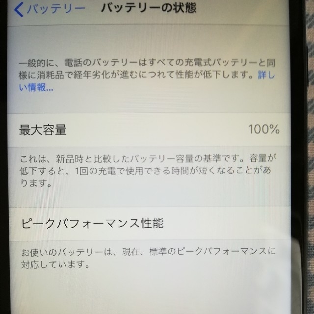 iPhone7 256GB　SIMフリー 2