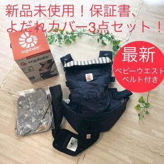 エルゴベビー(Ergobaby)の新品未使用！エルゴベビー・ベビーキャリア ADAPT(抱っこひも/おんぶひも)