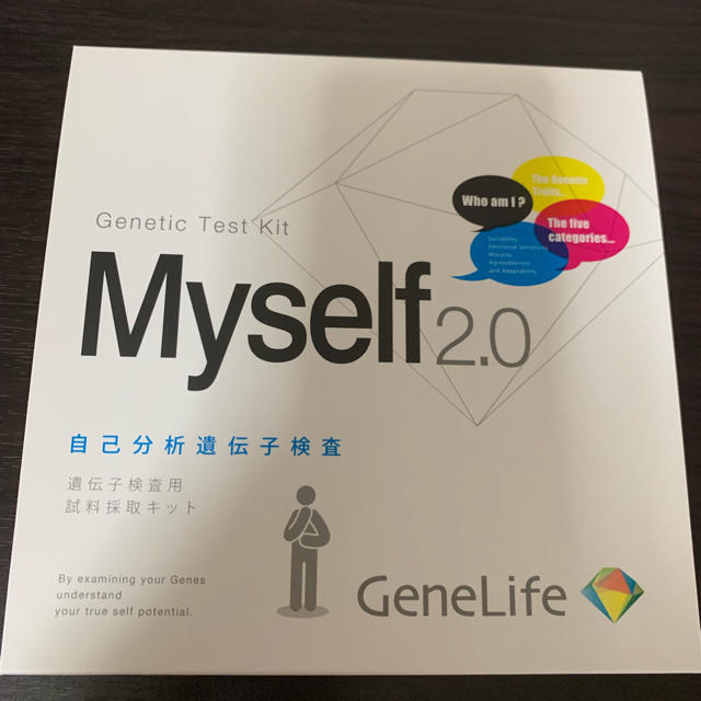 GeneLife ジーンライフ
自己分析遺伝子 検査キット