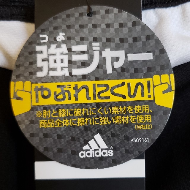 adidas(アディダス)の新品　アディダス　ジャージ　140　強ジャー キッズ/ベビー/マタニティのキッズ服男の子用(90cm~)(その他)の商品写真