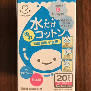 アカチャンホンポ(アカチャンホンポ)のぬれ 水だけ コットン mama&baby 日本製(その他)
