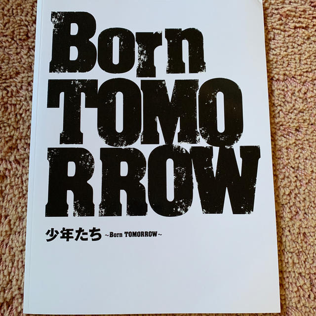 Born  TOMORROW.      少年たち エンタメ/ホビーのタレントグッズ(アイドルグッズ)の商品写真