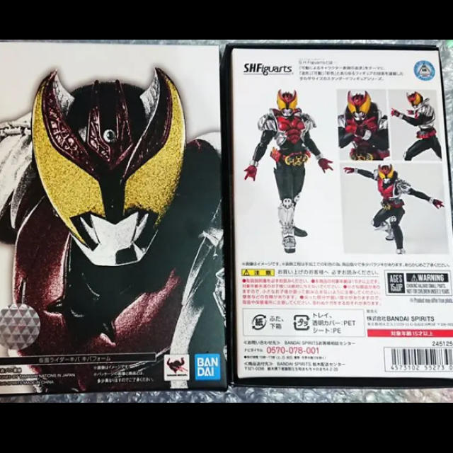 真骨彫 S.H.Figuarts 仮面ライダー キバ