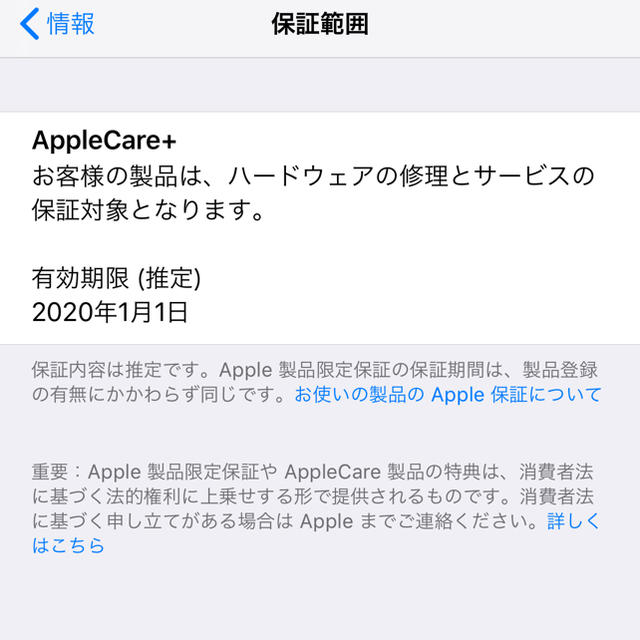 iphone 8plus 256gb 本体 simフリー 3