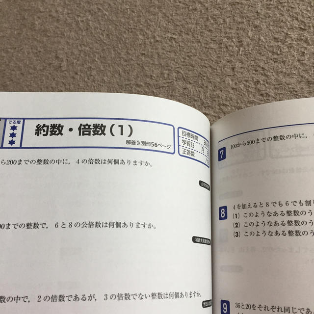 旺文社(オウブンシャ)の中学入試 でる順算数文章題600  改訂版 エンタメ/ホビーの本(語学/参考書)の商品写真