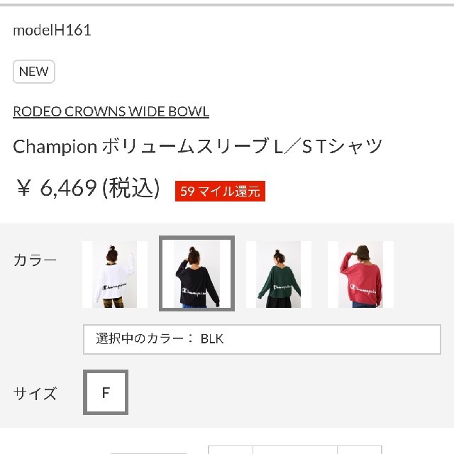 RODEO CROWNS WIDE BOWL(ロデオクラウンズワイドボウル)の新品未使用 ブラック レディースのトップス(Tシャツ(長袖/七分))の商品写真