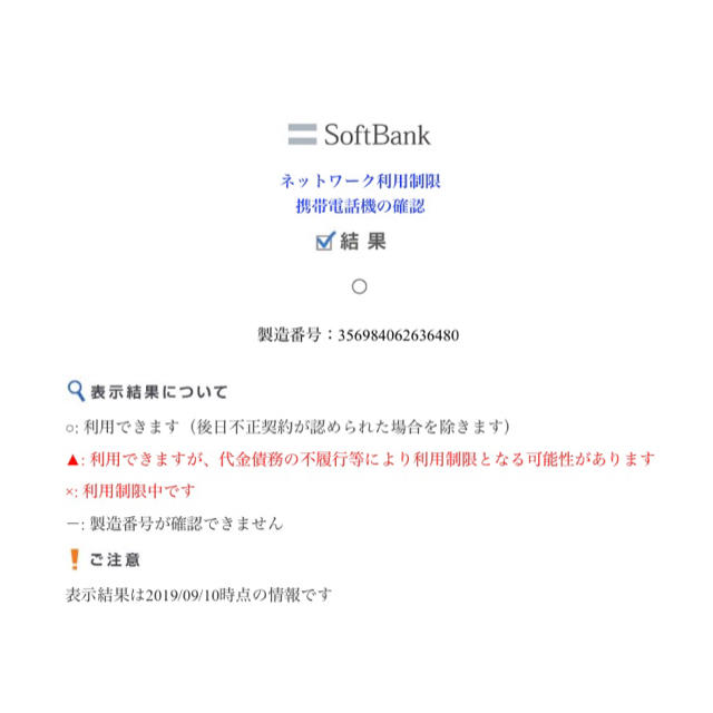 iPhone 6 Gold 16 GB Softbank