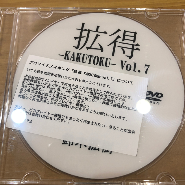 鈴木拡樹 DVD vol.7 エンタメ/ホビーのDVD/ブルーレイ(その他)の商品写真