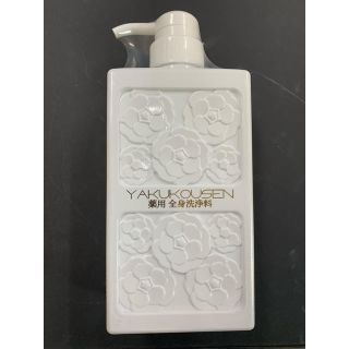 シセイドウ(SHISEIDO (資生堂))の薬酵泉　yakukousen 500ml 新品　薬用全身洗浄料(ボディソープ/石鹸)