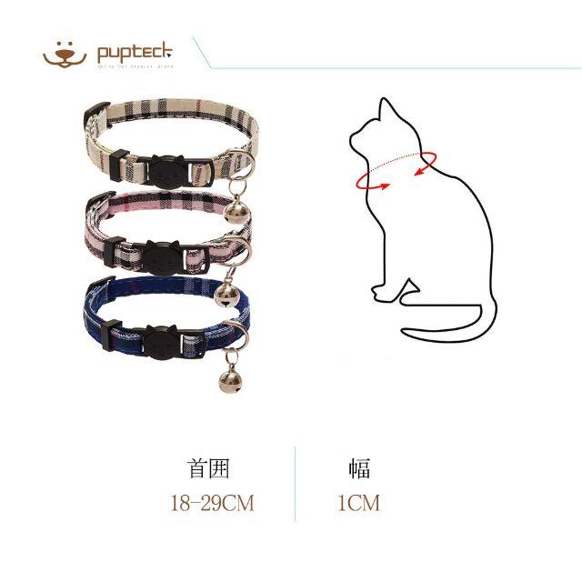 東-195　猫の首輪 その他のペット用品(猫)の商品写真