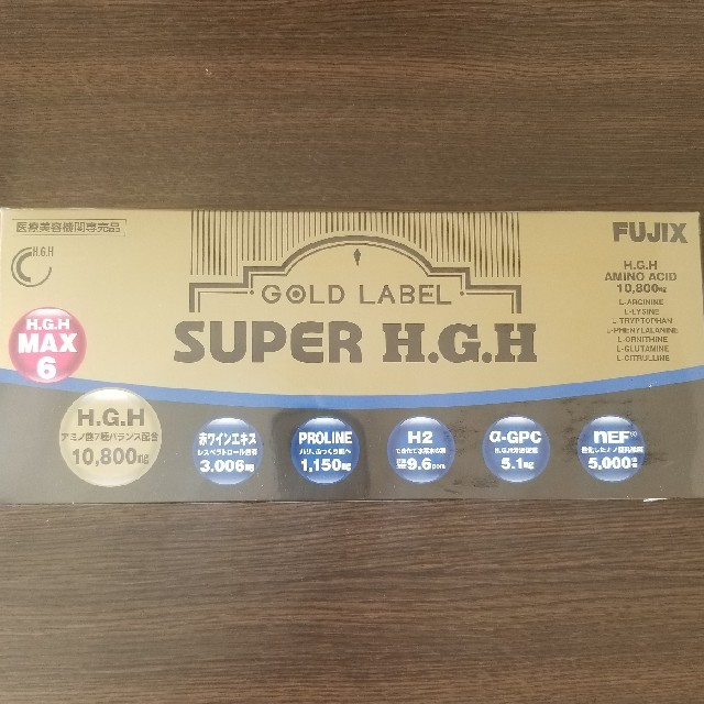 SUPER HGH　1箱9999円アミノ酸