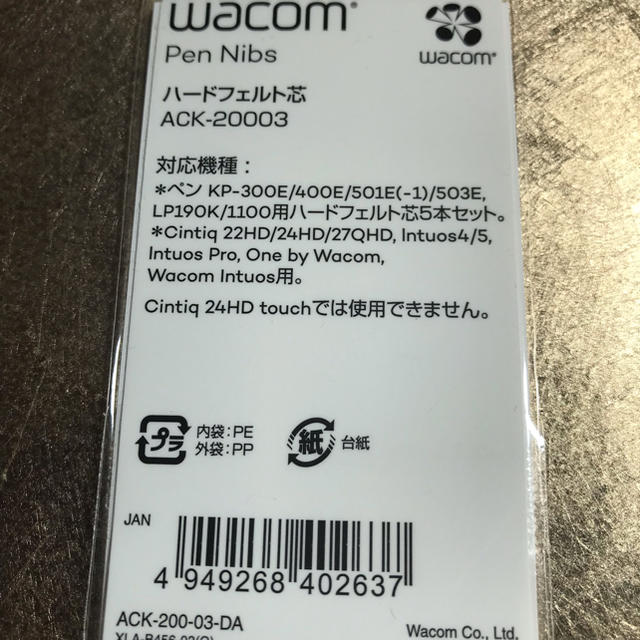 Wacom Wacom替芯 ハードフェルト芯 の通販 By Haruharu965 S Shop ワコムならラクマ