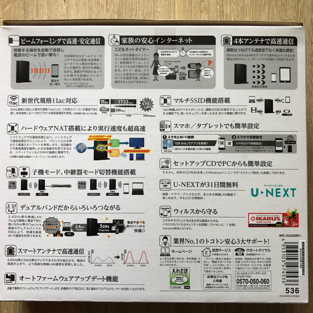 ELECOM(エレコム)の専用❗️無線LANギカビットルーター2600ー親機ー スマホ/家電/カメラのPC/タブレット(PC周辺機器)の商品写真