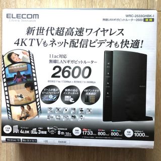 エレコム(ELECOM)の専用❗️無線LANギカビットルーター2600ー親機ー(PC周辺機器)