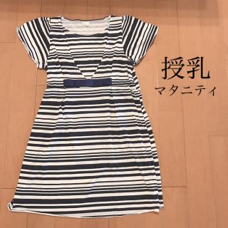 値下げ　マタニティ  授乳 ルームウェア 入院着(マタニティルームウェア)