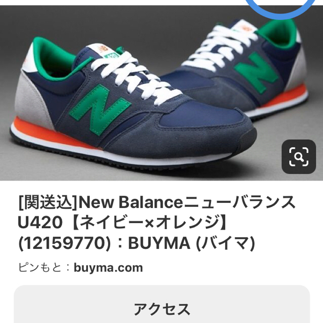 New Balance(ニューバランス)のNB 420 24.5㎝ ネイビーオレンジ レディースの靴/シューズ(スニーカー)の商品写真