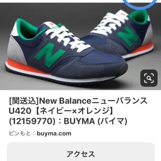 ニューバランス(New Balance)のNB 420 24.5㎝ ネイビーオレンジ(スニーカー)