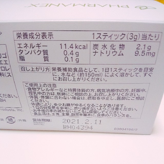 sachi様専用です↟⌂﻿*⍋ 食品/飲料/酒の健康食品(その他)の商品写真