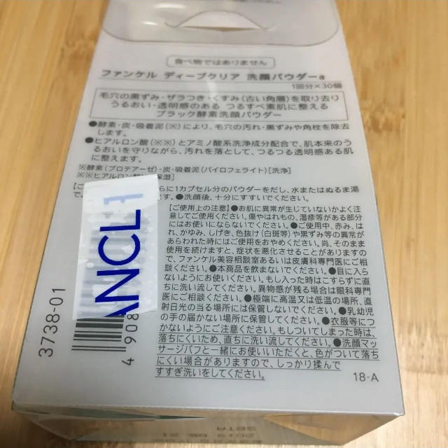 FANCL(ファンケル)のFANCL ファンケル 洗顔パウダー12個 コスメ/美容のスキンケア/基礎化粧品(洗顔料)の商品写真