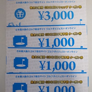 ゴルフダイジェスト・オンライン  優待券6000円分(ゴルフ場)