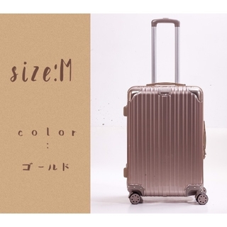 【 スーツケース Dシリーズ  】TSAロック PVC加工 Mサイズ ゴールド(スーツケース/キャリーバッグ)