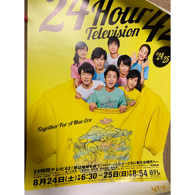 グッズ テレビ 2019 24 時間