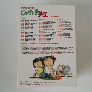 通販 ヤフオク! チエちゃん奮戦記 じゃりン子チエ DVD-BOX - DVD 人気低価