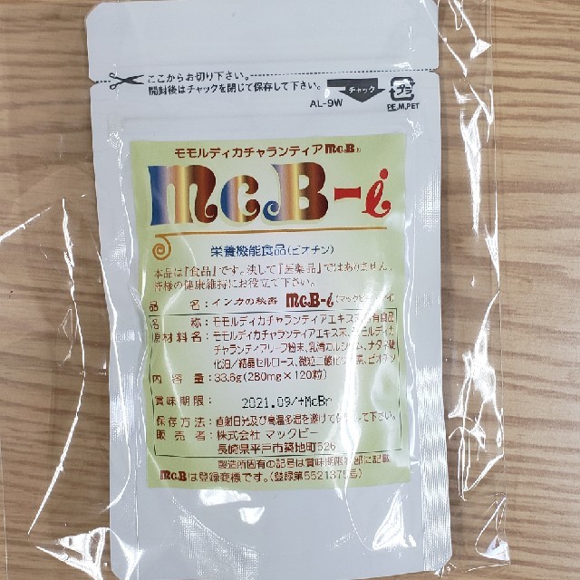 インカの秘密　マックビーアイ　6袋セット　新品