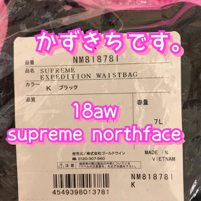 Supreme(シュプリーム)のSupreme 18AW The North Face Expedition メンズのバッグ(ウエストポーチ)の商品写真