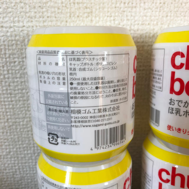 chu-bo! おでかけ用ほ乳ボトル キッズ/ベビー/マタニティの授乳/お食事用品(哺乳ビン)の商品写真