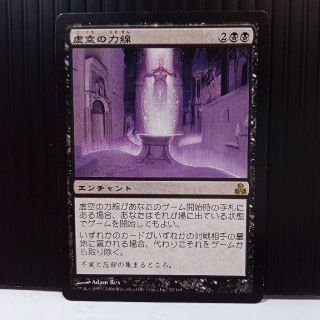 マジックザギャザリング(マジック：ザ・ギャザリング)の［MTG］（GPT）虚空の力線(シングルカード)