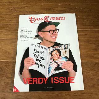 アイスクリーム(EYESCREAM)のEyes Cream★雑誌(ファッション)