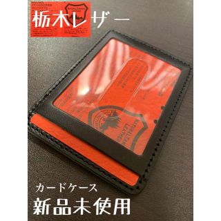 トチギレザー(栃木レザー)の栃木レザー パスケース(名刺入れ/定期入れ)