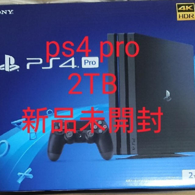 【新品・送料込】 PlayStation4 Pro 2TB