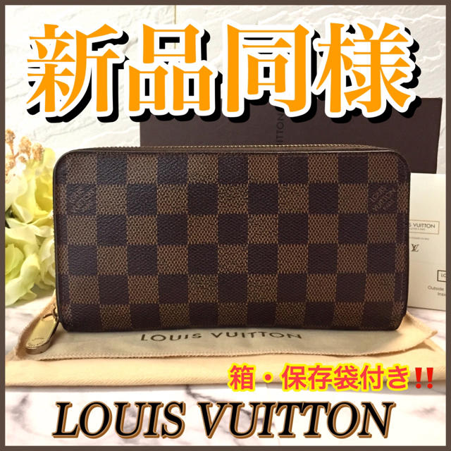 ファッション小物大人気‼️ LOUIS VUITTON ダミエ ジッピー ウォレット