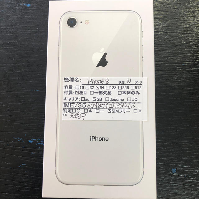 新品 iPhone8 64gb シルバー 【SIMフリー】スマホ/家電/カメラ