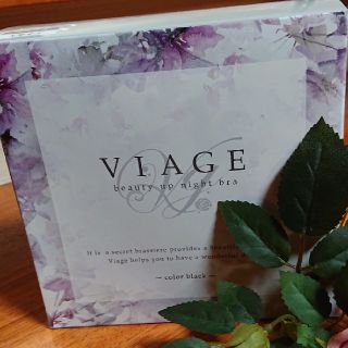 新品☆viageナイトブラ☆ブラック Lサイズ(その他)