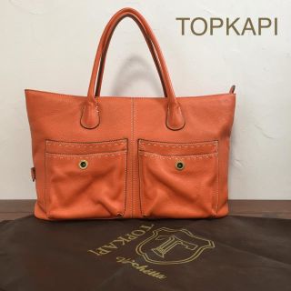 トプカピ(TOPKAPI)の美品 トプカピ トートバッグ(トートバッグ)