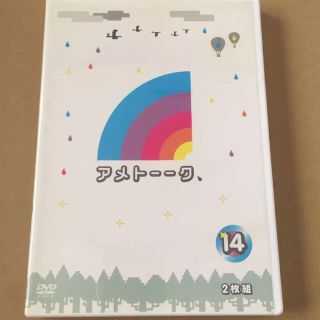 アメトーク DVD 14(お笑い/バラエティ)