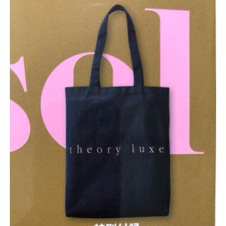 セオリーリュクス(Theory luxe)のマリソル 10月号付録(トートバッグ)