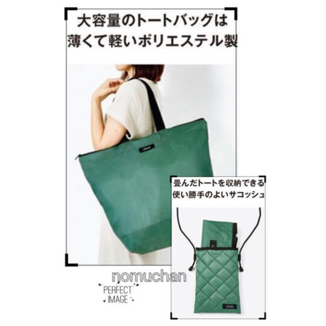 JOURNAL STANDARD(ジャーナルスタンダード)のJOURNAL STANDARD L’ESSAGE 超ビックトート＆サコッシュ レディースのバッグ(トートバッグ)の商品写真