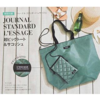 ジャーナルスタンダード(JOURNAL STANDARD)のJOURNAL STANDARD L’ESSAGE 超ビックトート＆サコッシュ(トートバッグ)