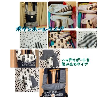 pee.様☆専用☆オーダー エルゴアダプト用 よだれカバー ハンドメイド(外出用品)