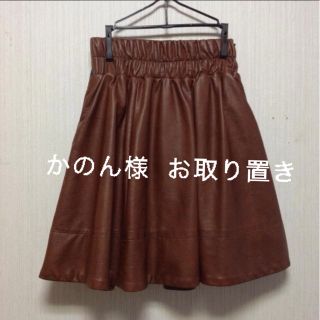 かのん様  専用ページ(ひざ丈スカート)