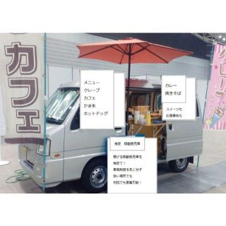 スバル(スバル)の移動販売車　キッチンカー　製作　スバル・サンバー限定　27万円　タピオカ　カフェ(車種別パーツ)