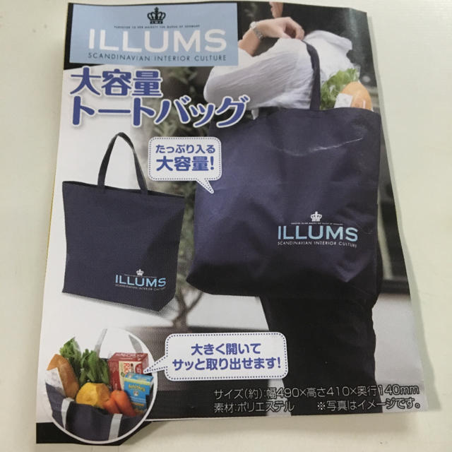 【非売品】ILLUMS イルムス 大容量トートバッグ レディースのバッグ(トートバッグ)の商品写真