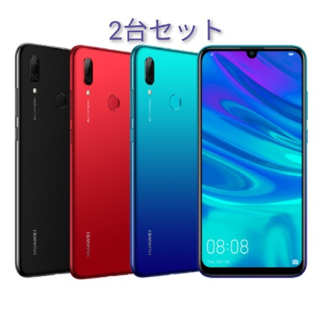 ANDROID(アンドロイド)の【新品未開封】HUAWEI nova lite3 simフリー ブルーとレッド スマホ/家電/カメラのスマートフォン/携帯電話(スマートフォン本体)の商品写真