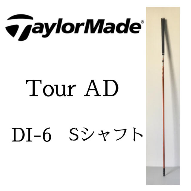 テーラーメイド ツアーAD 3W用 スリーブ付き シャフト - www